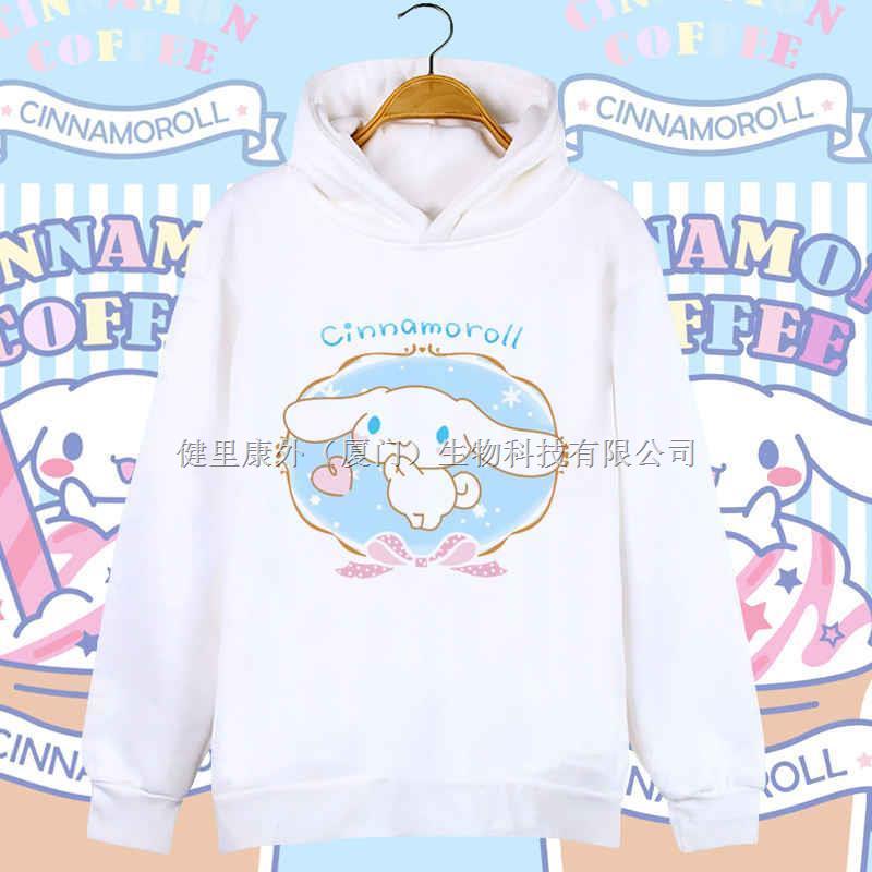 Carnival Đặc Biệt Áo Khoác Có Mũ Trùm Đầu Hình Chú Chó cinnamoroll Đám Mây Cho Trẻ Em Và Cha Mẹ-Con Cái