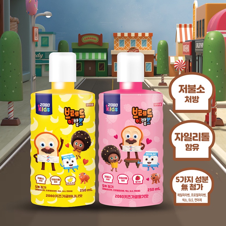 AEKYUNG Mouthwash 2080 Kids 250ml