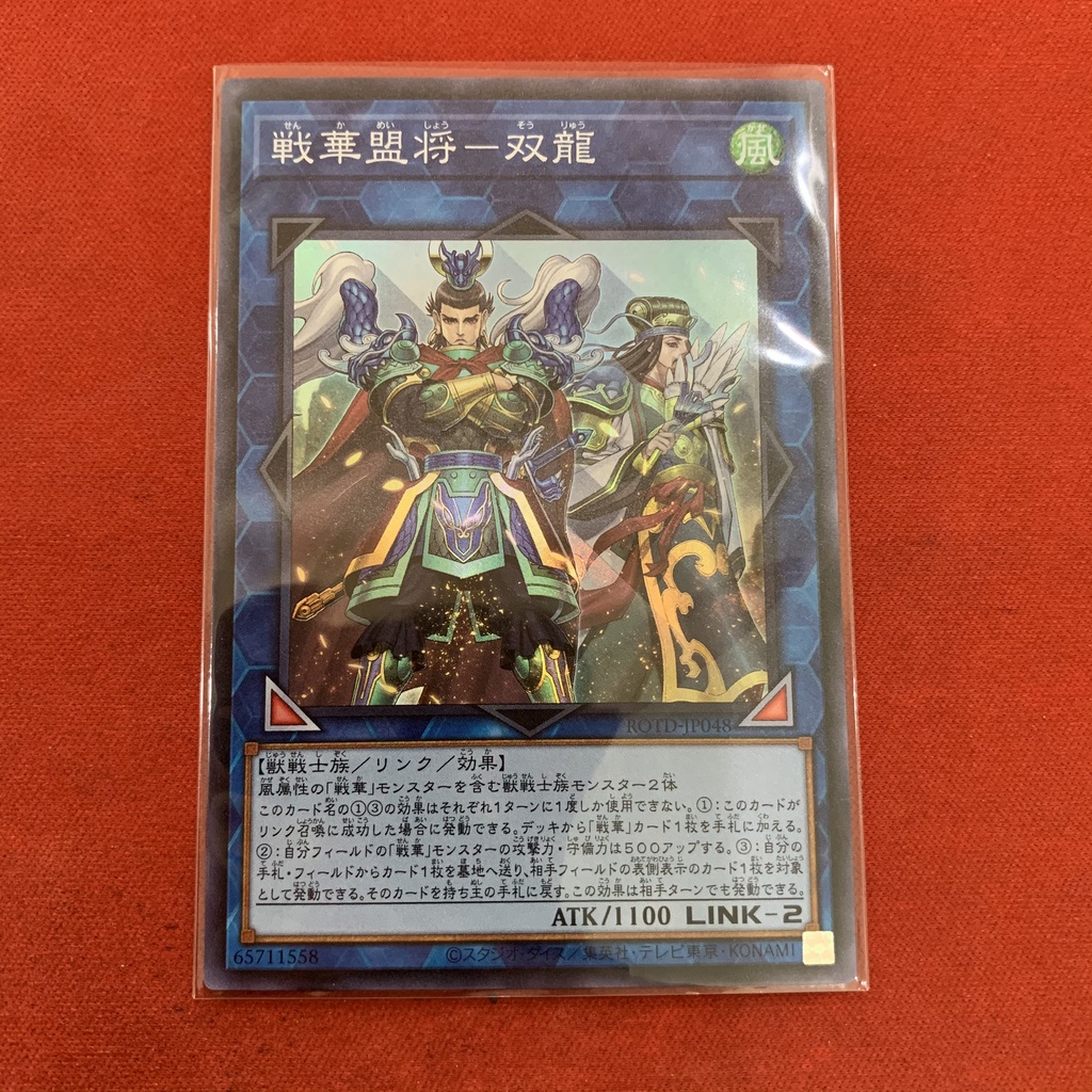 Ancient Warriors Oath - Double Dragon Lords