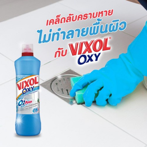 Combo 2 Chai Tẩy Nhà Vệ Sinh Không Mùi Vixol Oxy 700ml/chai Tặng Tẩy Quần Áo Hygiene