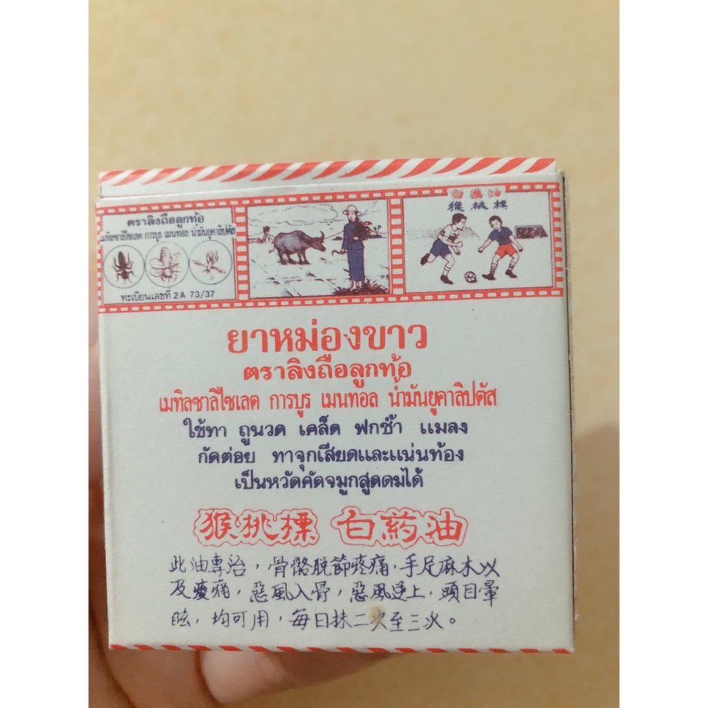 DẦU CÙ NHÃN HIỆU CON KHỈ THÁI LAN