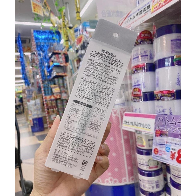 Serum dưỡng mắt chống lão hóa NMN Memoto Omoi Nhật Bản, kem mắt NMN chính hãng - Lọ 11g