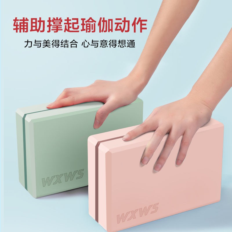 wxws yoga brick Đồ hỗ trợ khiêu vũ mật độ cao chính hãng cùng với gạch xốp cho khối luyện tập của trẻ em