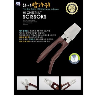 KÉO CẮT HẠT DẺ GGOMI GG135