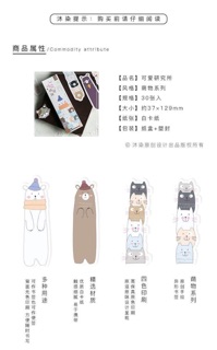 Bookmark “Động vật” 30 mẫu