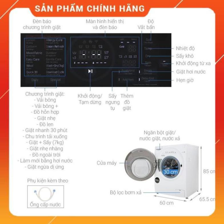 [ VẬN CHUYỂN MIỄN PHÍ KHU VỰC HÀ NỘI ] Máy giặt LG lồng ngang 10.5 kg giặt , 7 kg sấy FG1405H3W1 24/7