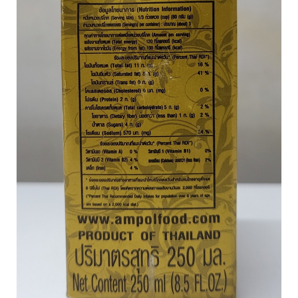 [Hộp 250ml – XANH] SÚP CÀ RI XANH [Thailand] ROI THAI Green Curry Soup (halal) (ttdt)