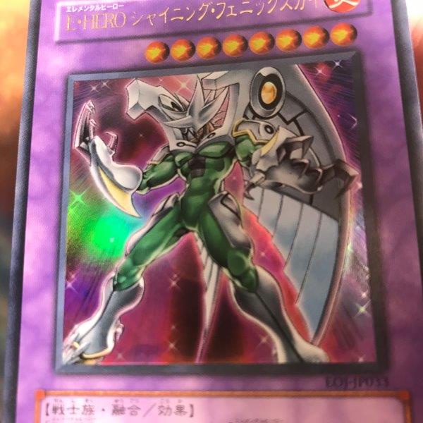 Elemental HERO Shining Phoenix Enforcer - Ultra Rare - EOJ-JP033