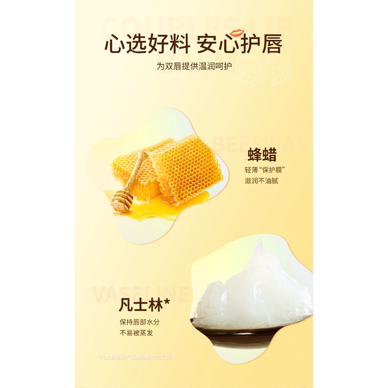 Son dưỡng môi không màu Maycreate với Vaseline và sáp ong giúp môi mềm mại, không bị mất nước (3gr)
