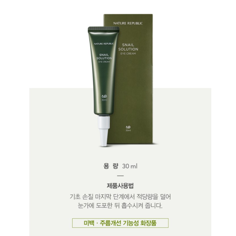 [SAMPLE] Kem Mắt Chiết Xuất Ốc Sên Nature Republic Snail Solution Eye