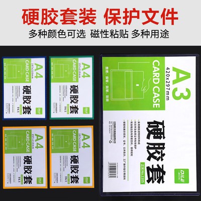 A4 thẻ K từ hộp màu từ tính trong suốt cứng bọc A3 giấy phép kinh doanh bản sao bảo vệ thẻ trường hợp giấy chứng nhận đă