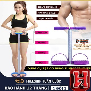 ❤️FREESHIP❤️Lò Xo Tập Bùng Và Lưng [Loại 1]_Bao Chất Lượng