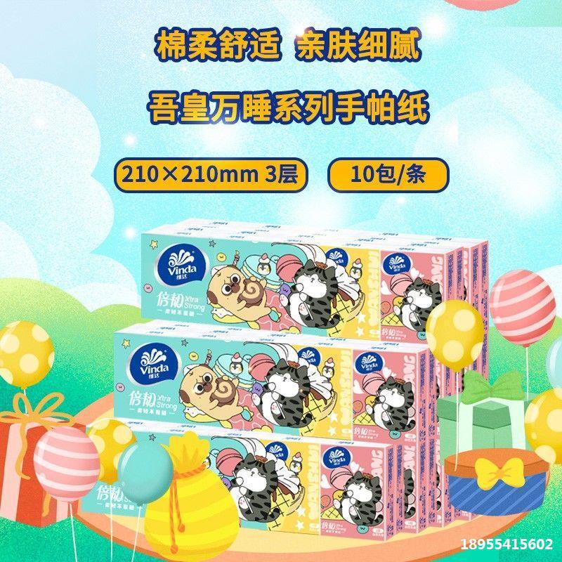 Set 10 Gói Khăn Giấy Ăn Bỏ Túi Mini Mềm Mại Siêu Dai Dễ Thương