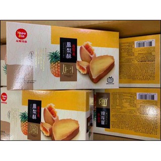 Bánh dứa Đài Loan Yeou bin 175g