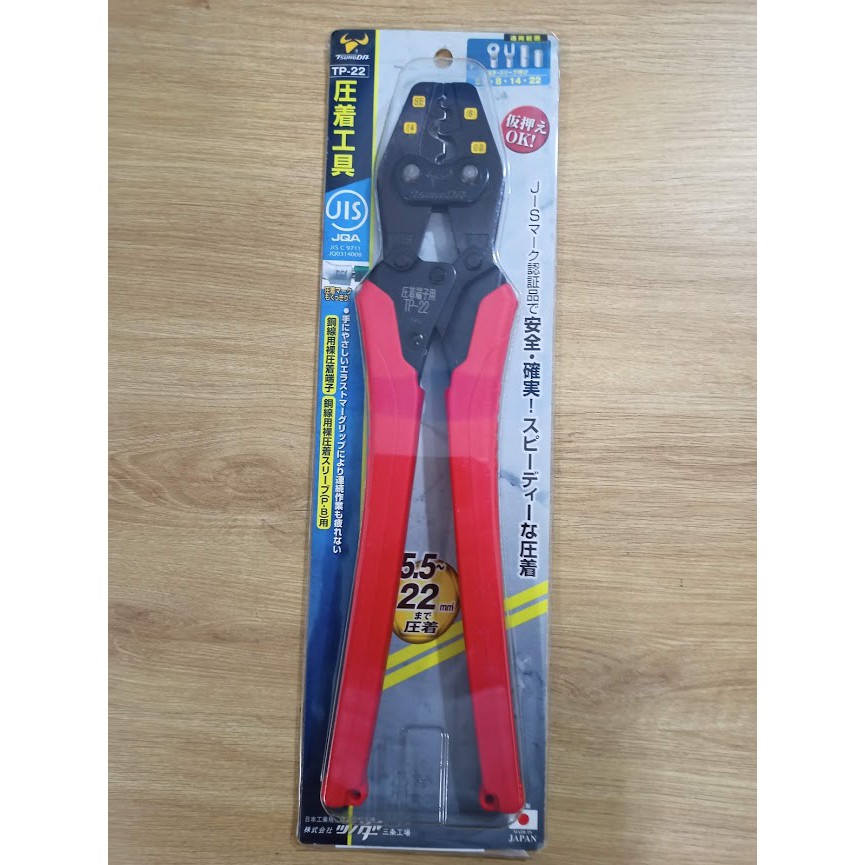 Kìm ép cos 22mm Nhật Bản Tsunoda TP-22