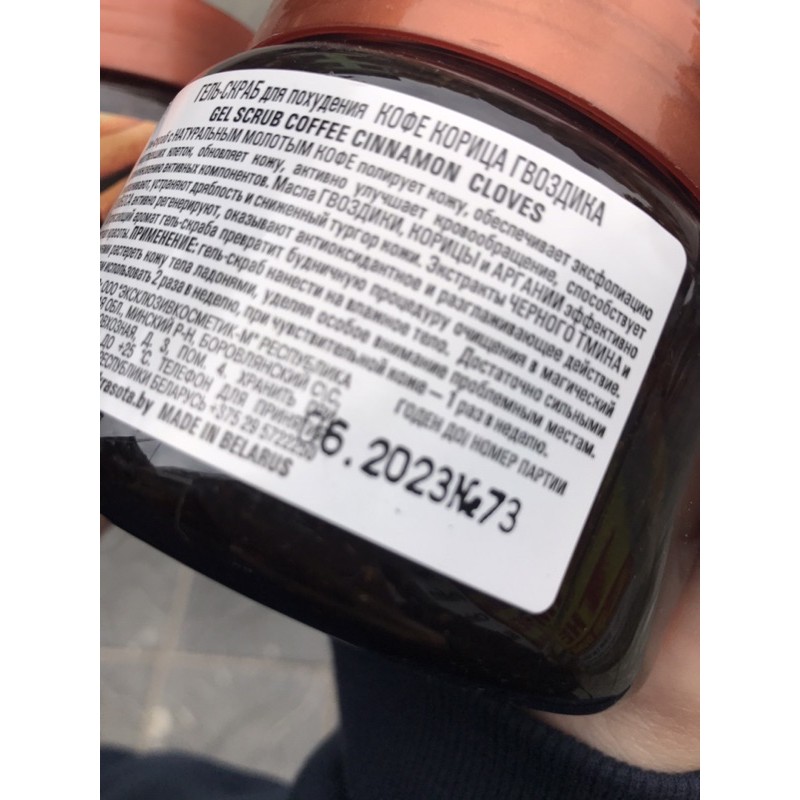 Tẩy da chết body Quế Hồi 380g | BigBuy360 - bigbuy360.vn