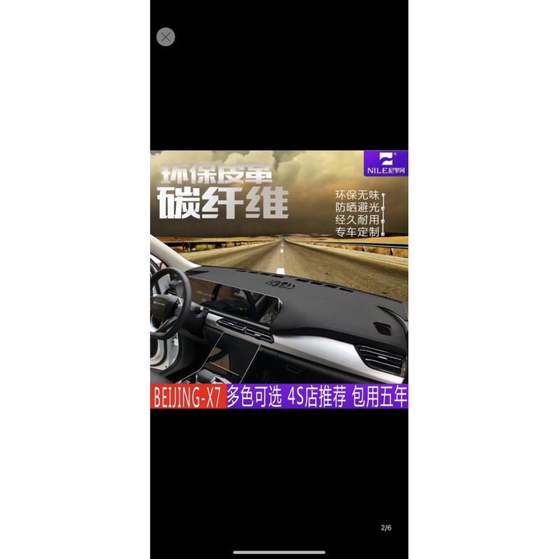 Thảm Taplo da cho ô tô 🔸 HÀNG CAO CẤP 🔸 thảm Taplo da xe Beijing X71 sang trọng, chống trơn trượt khi di chuyển