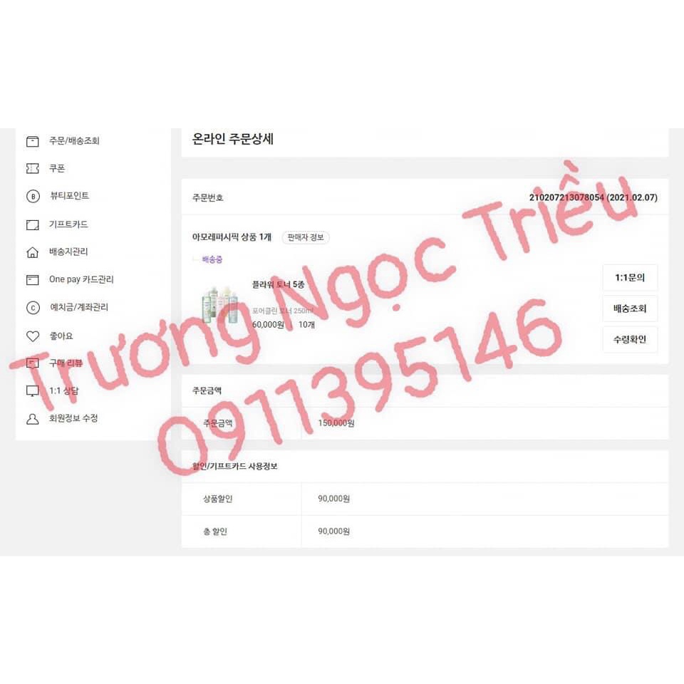 Nước hoa hồng Mamonde, Toner Mamonde 25ml đủ loại