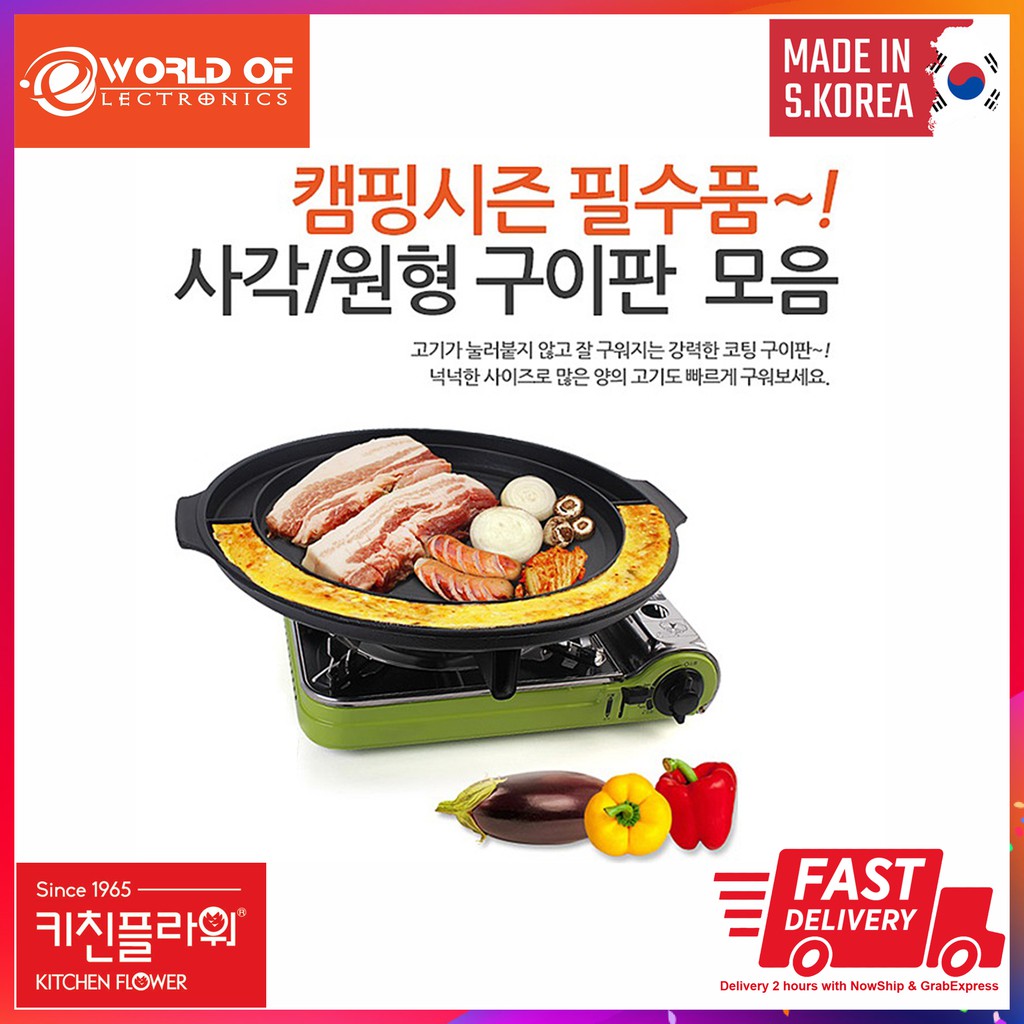 Khay nướng bếp gas Korea Kitchen Flower 37cm NY 2499