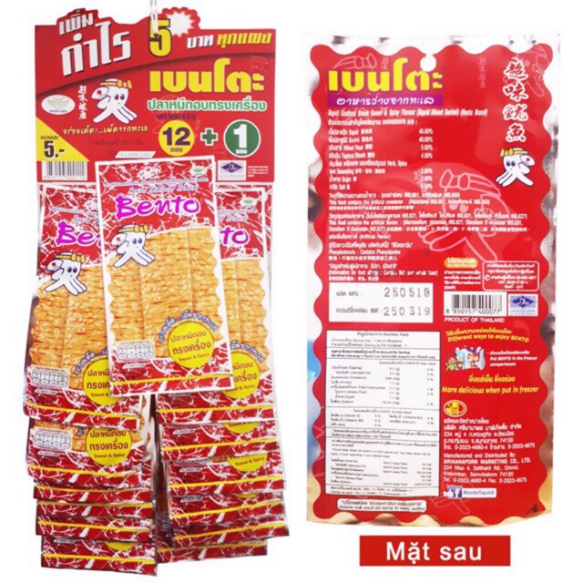 Combo 1 dây mực Bento đỏ - 13 gói