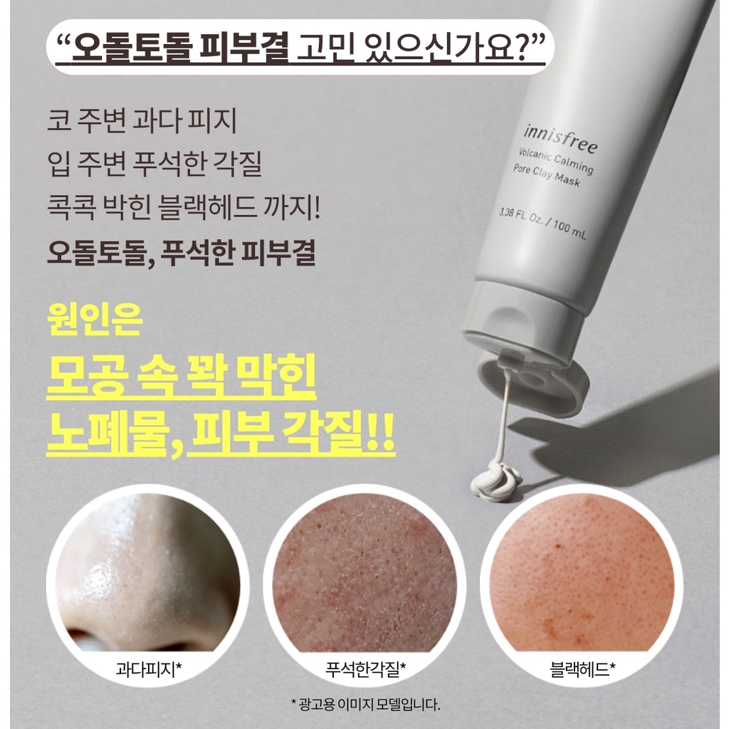 Mặt nạ Innisfree Volcanic Calming Pore Clay Mask 100ml