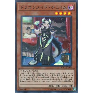 [ Zare Yugioh ] Lá bài thẻ bài ETCO-JP026 - Chamber Dragonmaid - Super Rare