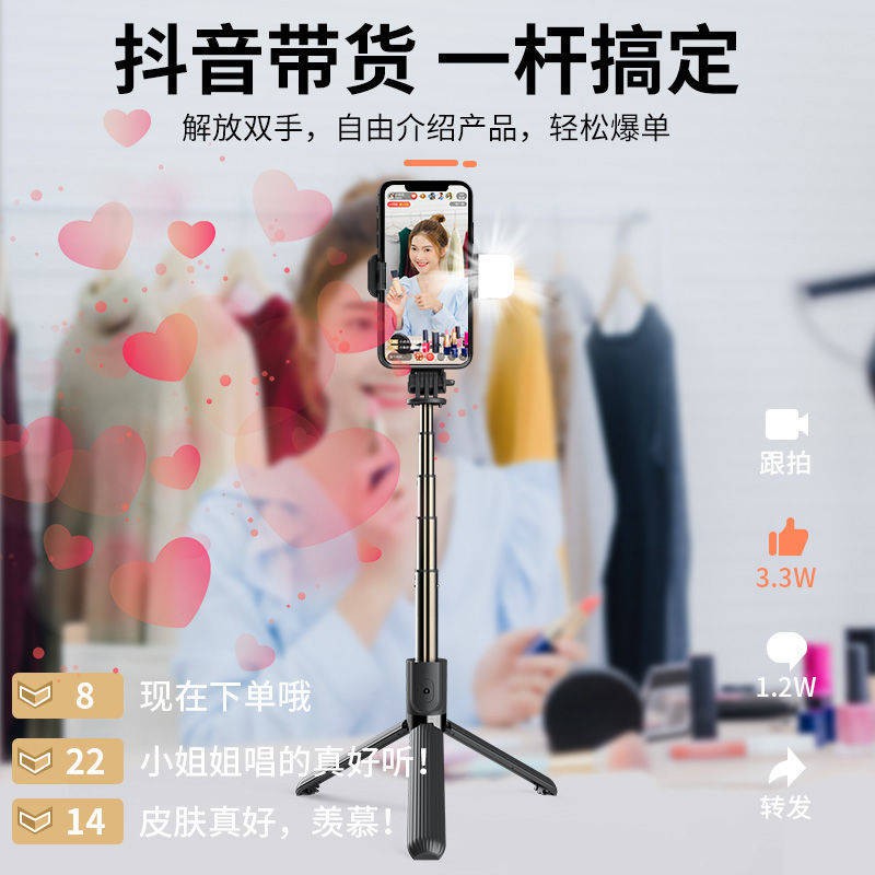 Chân máy, thanh selfie, Bluetooth, điện thoại di động, trực tiếp, khung tự động, đa chức năng, Apple Hua là phổ quát, tạ | BigBuy360 - bigbuy360.vn