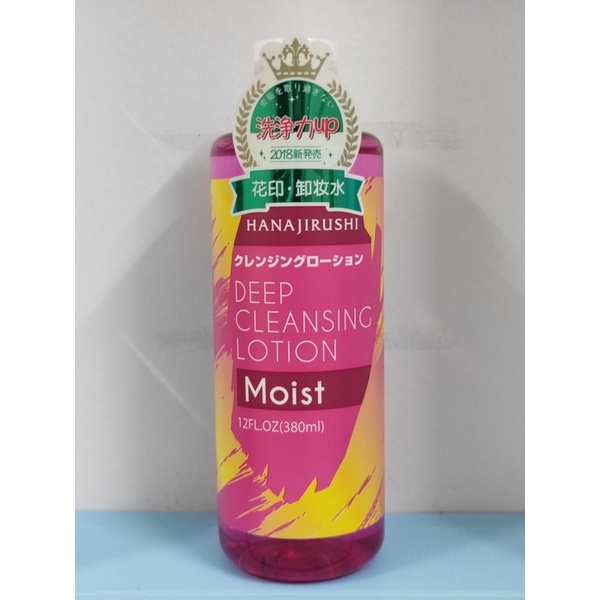 Nước Tẩy Trang HANAJIRUSHI siêu dưỡng ẩm không chứa dầu và cồn