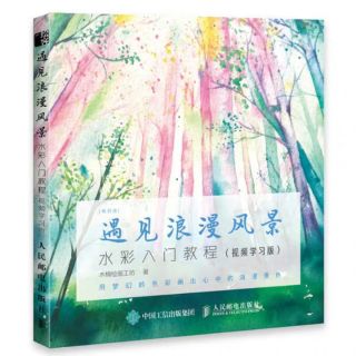 Tập tranh dạy vẽ phong cảnh ms048
