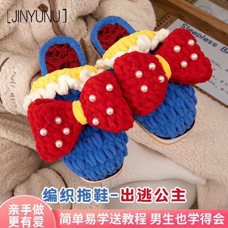 Dép đan len thủ công chất liệu cotton thời trang mùa đông cho nam và nữ