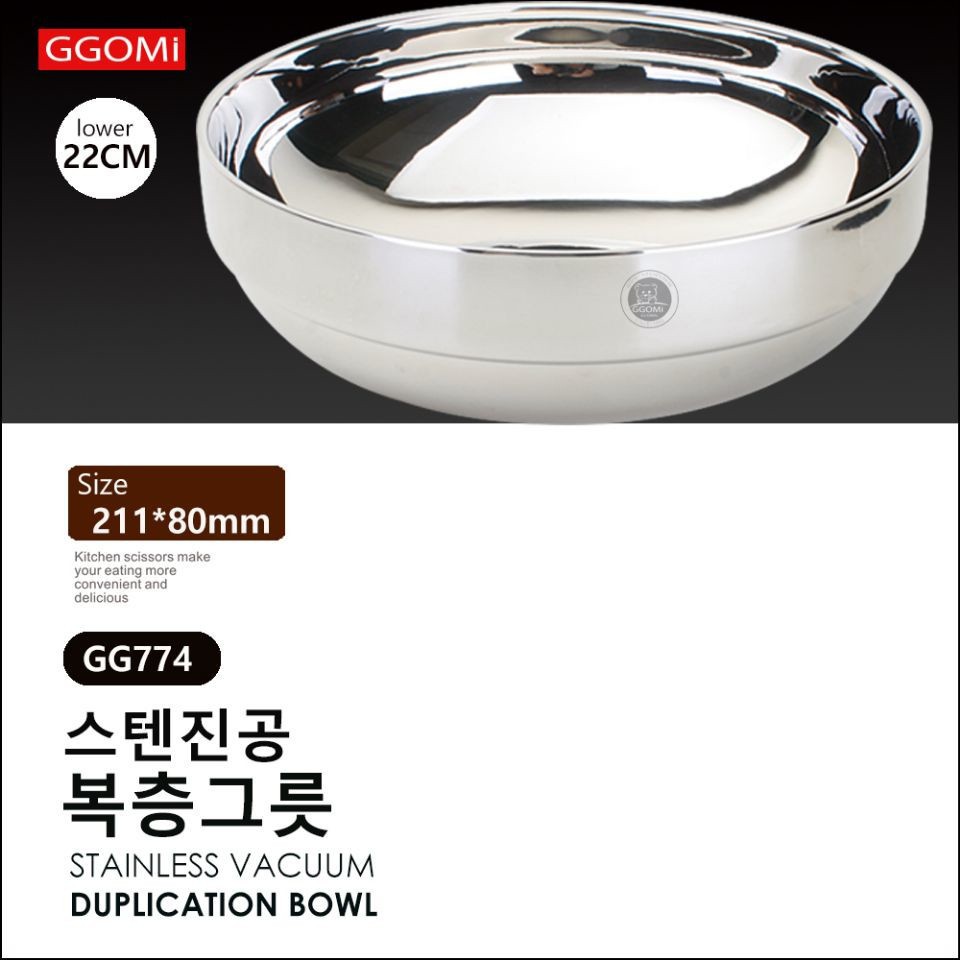 GG774 - Bát cách nhiệt chống nóng Hàn Quốc 22cm