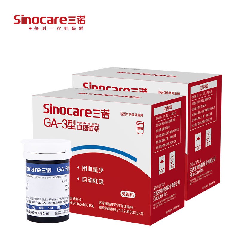 Máy Đo Đường Huyết Sinocare Safe Accu Gồm 50 Que Và Kim2145689