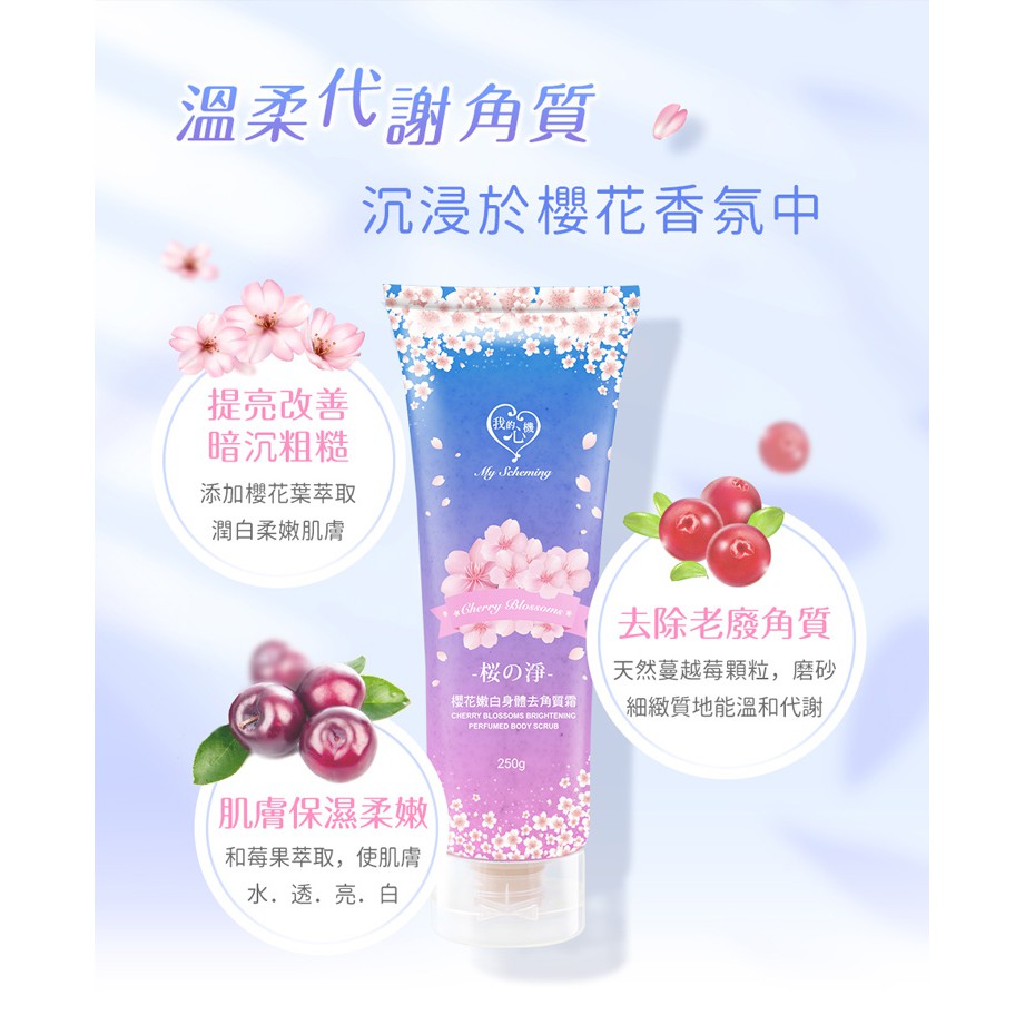 [My Scheming] Kem Tắm Tẩy Tế Bào Chết Sáng Da My Scheming Hương Hoa Anh Đào 250g