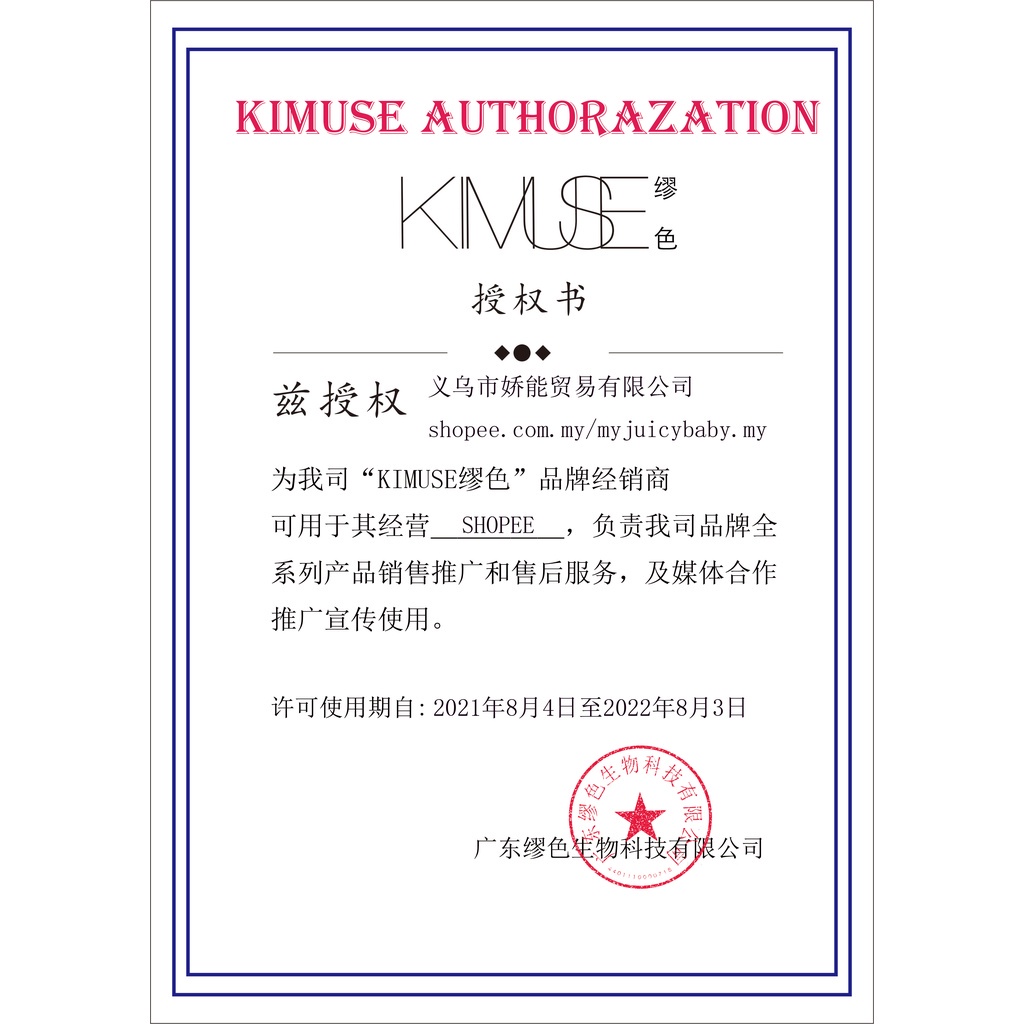 [Hàng mới về] Mặt nạ lột mụn đầu đen Kimuse làm sạch sâu và dưỡng ẩm cho da tiện dụng | BigBuy360 - bigbuy360.vn