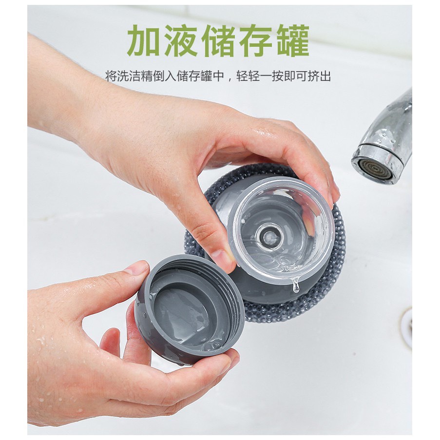 Bàn chải cọ xoong nồi, cọ bếp, cọ rửa bát đĩa có bình đựng xà phòng - dụng cụ chà xoong nồi có bình đựng nước rửa chén