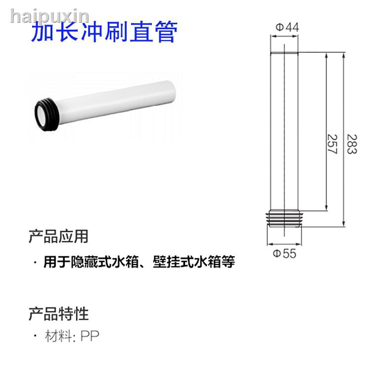 Ống Nối Bồn Cầu Gắn Tường / Sau Lưng Tiện Dụng