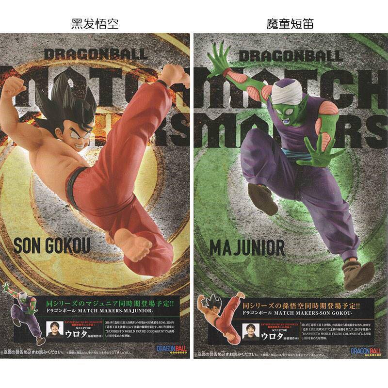 Mô hình Goku - Picolo Lê Viết Tuấn Linh