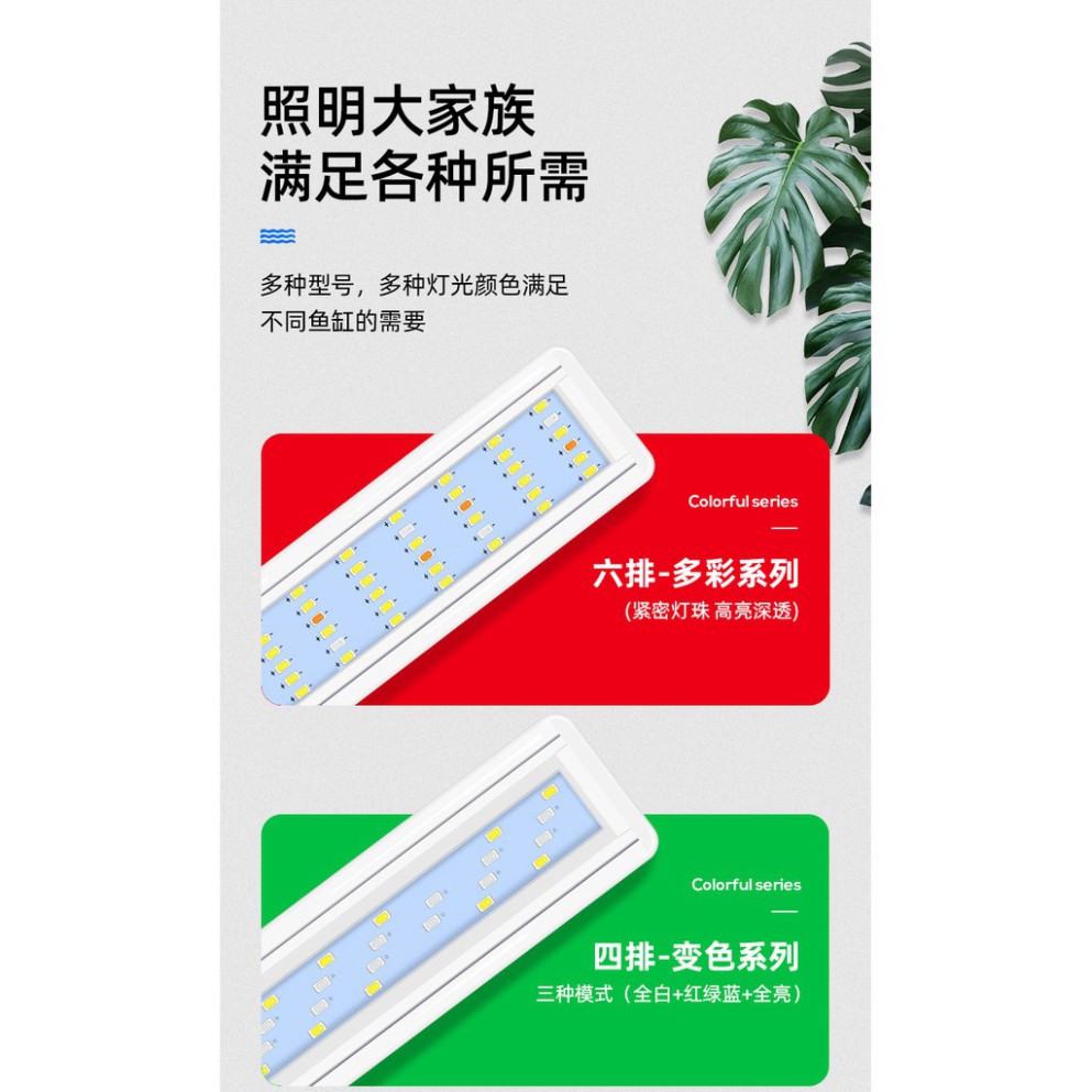Đèn bể cá ❤️FREESHIP❤️ Đèn thuỷ sinh WRGB 6 dãy bóng, đèn led máng cho bể cá 20cm, 30cm, 40cm, 50cm, 60cm