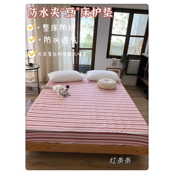Ga Chống Thấm Trần Bông Xơ Đậu Nành Muji, ga giường Chống Thấm Nước Vượt Trội 100%, Sử Dụng 4 Mùa