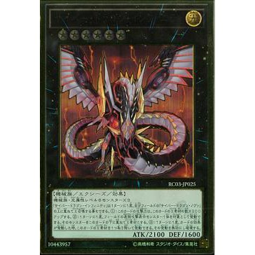 Lá bài thẻ bài Yugioh RC03 -JP025 - Cyber Dragon Infinity - Premium Gold Rare