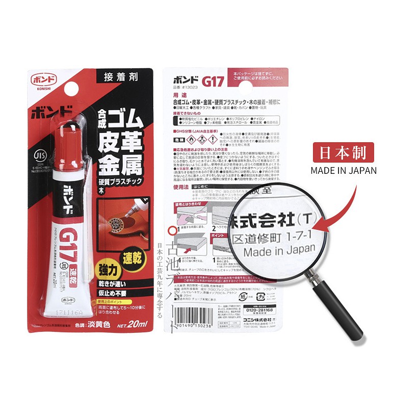 GIÁ SỈ Keo dán siêu dính Nhật Bản G17 5093