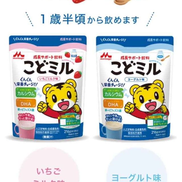 Sữa Morinaga Kodomil dinh dưỡng từ 18m Nhật 216g