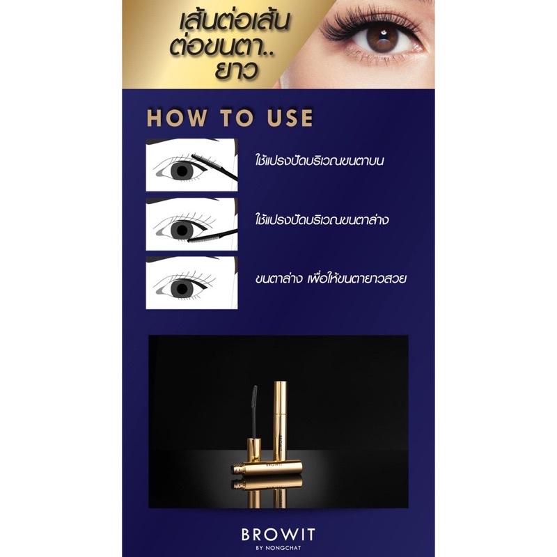 [Có Sẵn] MASCARA BROWIT NONGCHAT THÁI LAN CHÍNH HÃNG - DATE 2025