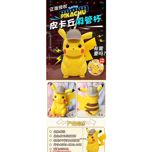 Bình Nước Cầm Tay Kèm Ống Hút In Hình Thám Tử Pikachu Đáng Yêu