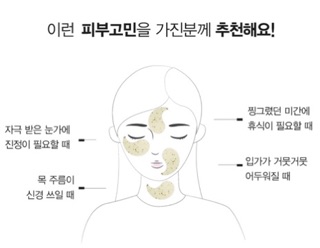 Mặt nạ mắt Jayjun Eye Gel Patch