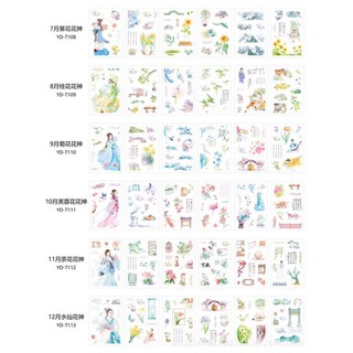 !!  Sticker dán hoa thần, sẵn có [Cổ Trang]