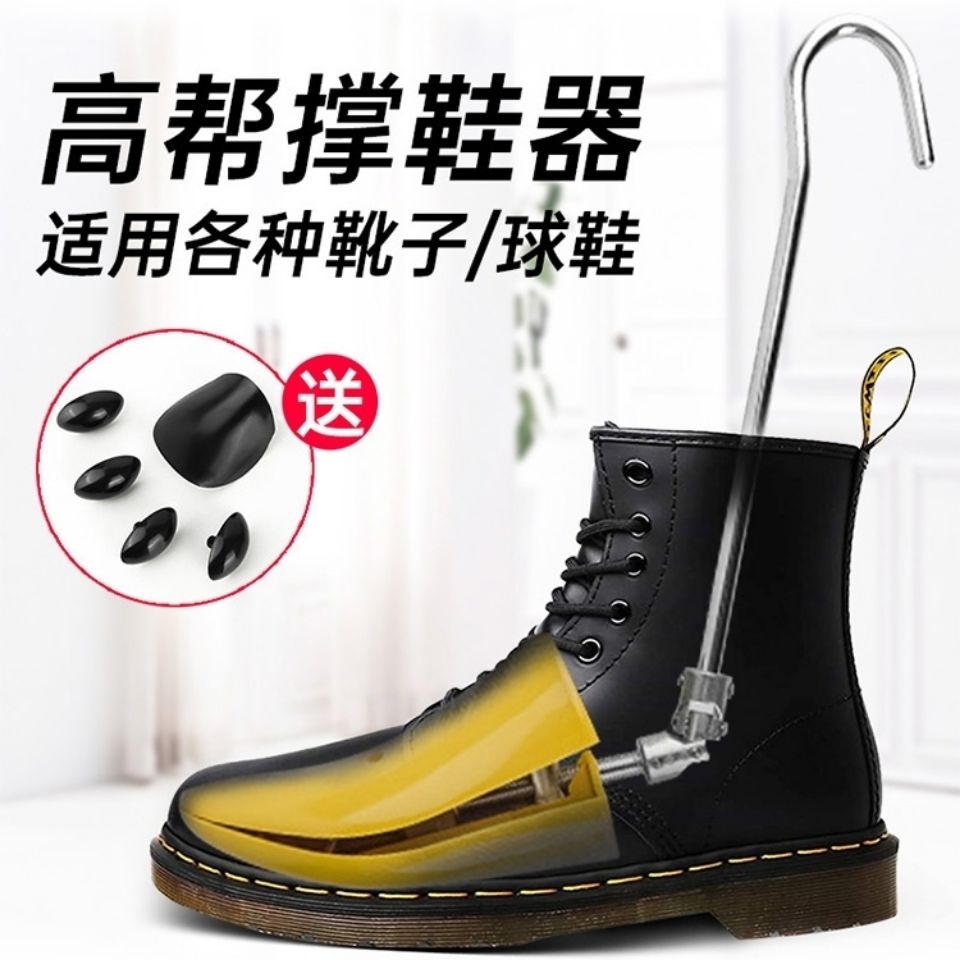 Dụng Cụ Nới Rộng Đế Giày Bốt Martin Chuyên Dụng