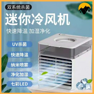 Hộ Gia Đình Nhỏ Quạt Điều Hòa Không Khí Làm Mát Phòng NgủusbQuạt Điện Ký Túc Xá Sinh Viên Nước Quạt Làm Mát Lạnh Không K