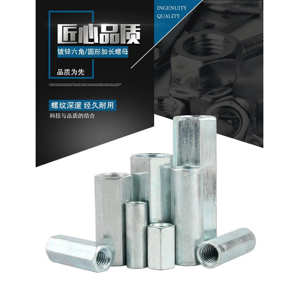 Đai Ốc Lục Giác Nối Đai Ốc Mạ Kẽm M4 / M5 / M6 / M8 / M10 ~ M20