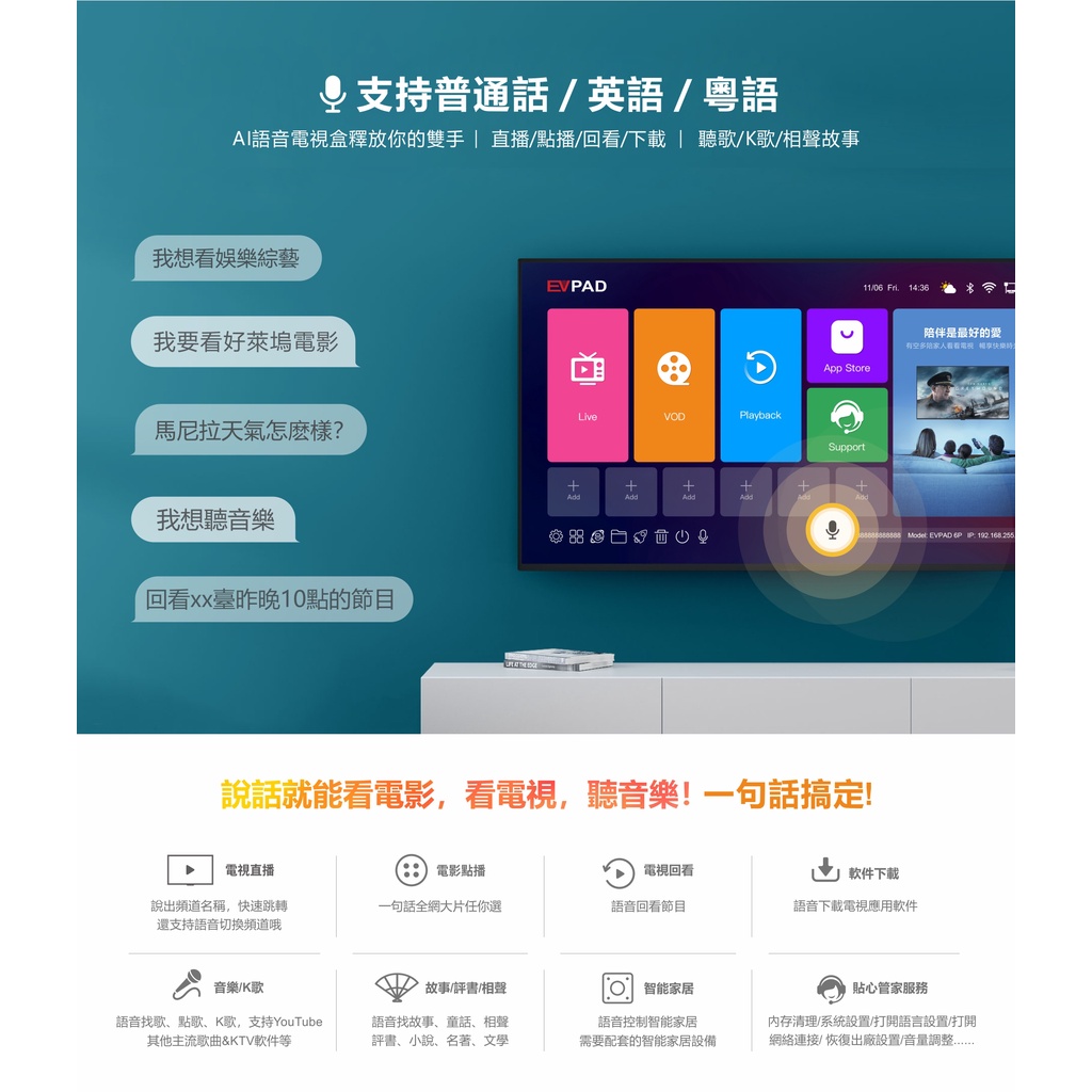 Tivi box EVPAD 6P 4G RAM+64G ROM được trang bị hệ điều hành Android 10.0, dễ sử dụng và hỗ trợ tìm kiếm bằng giọng nói